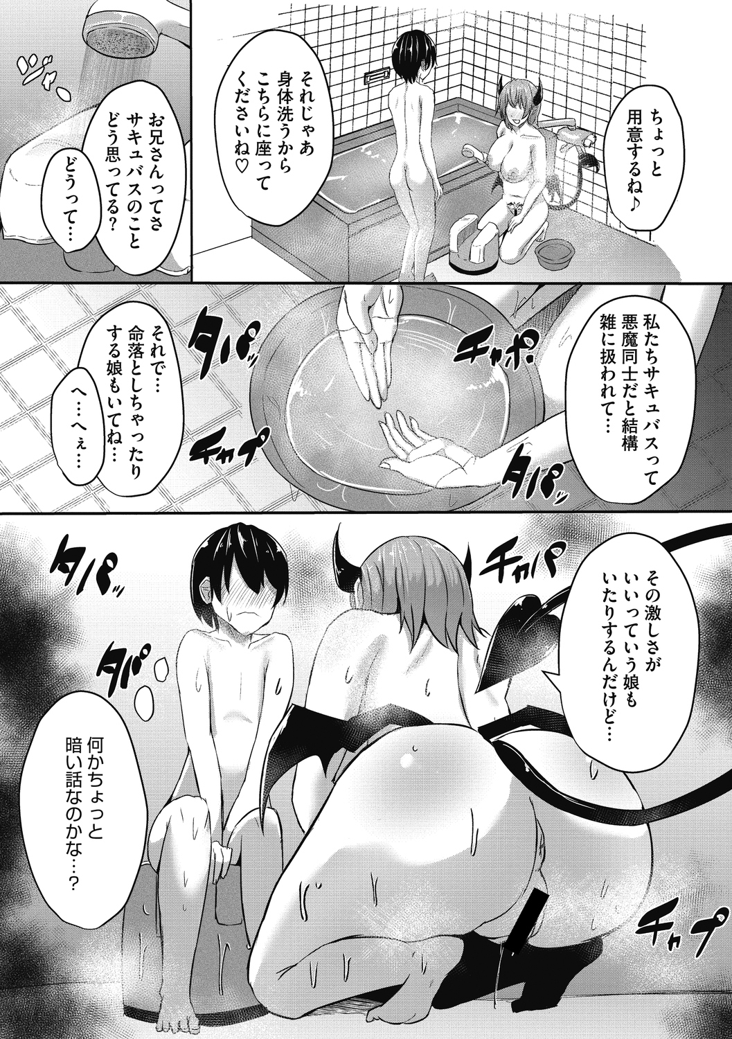 コミックメガストアディープVol。 29