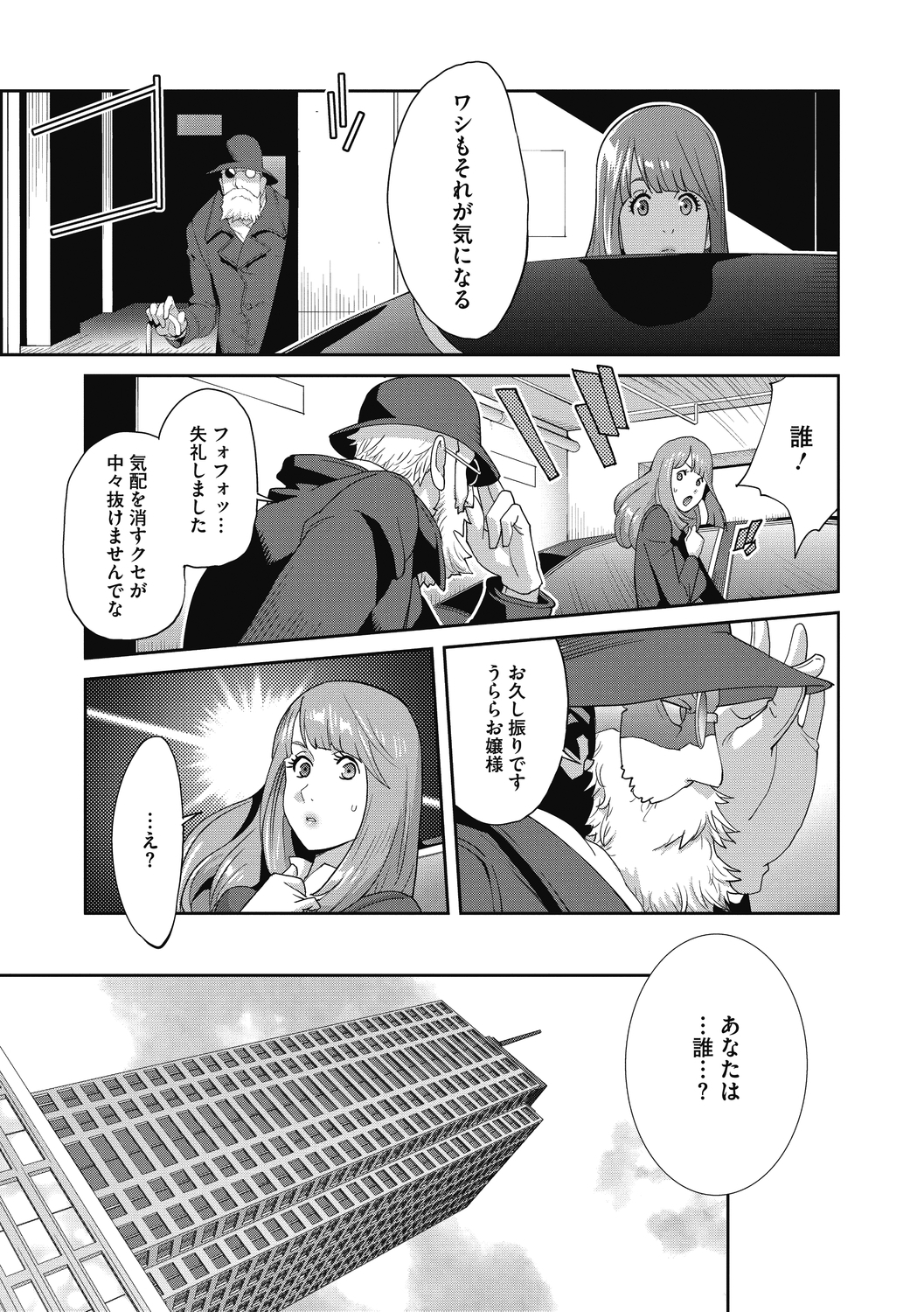 コミックメガストアディープVol。 29