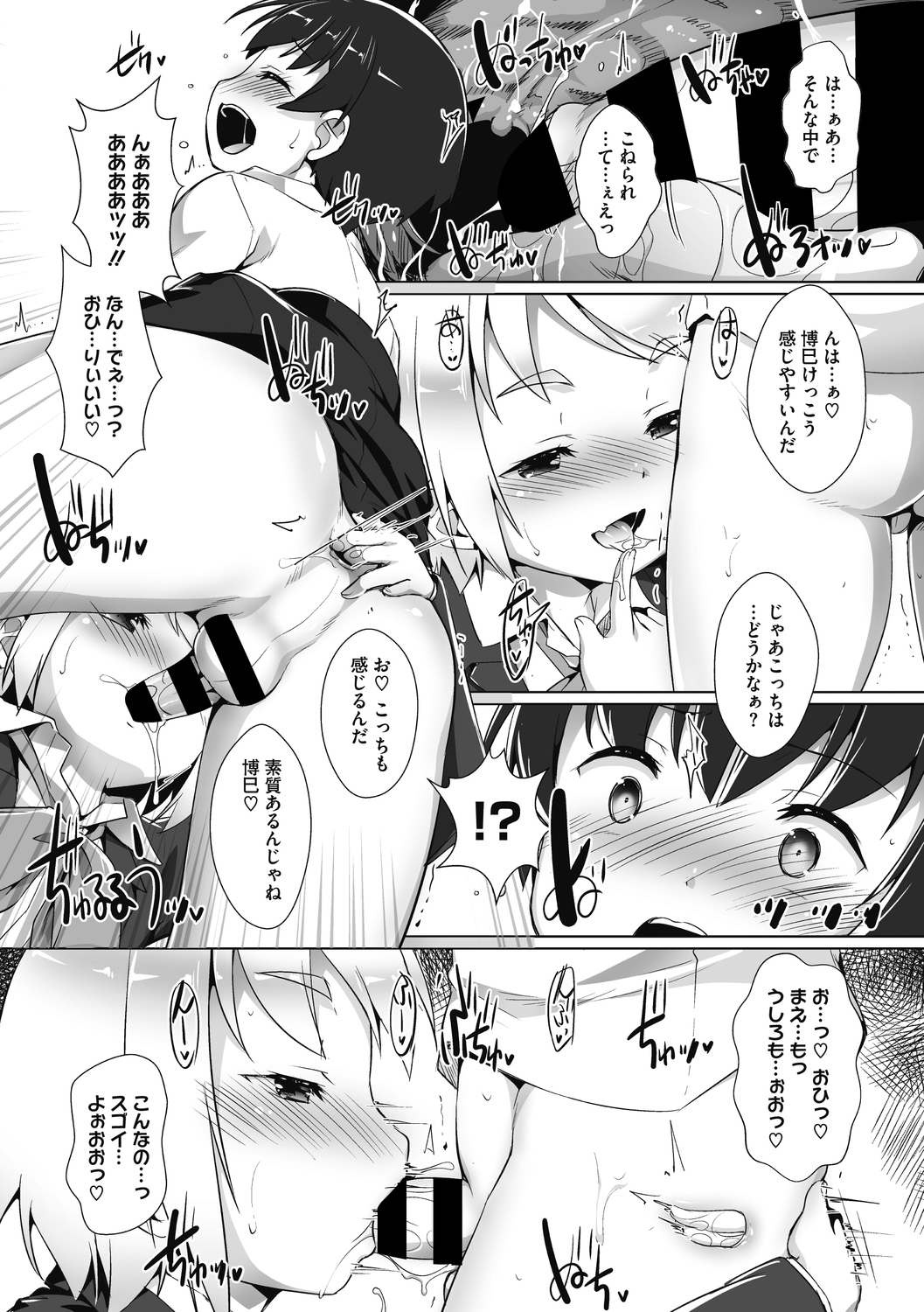 コミックメガストアディープVol。 29