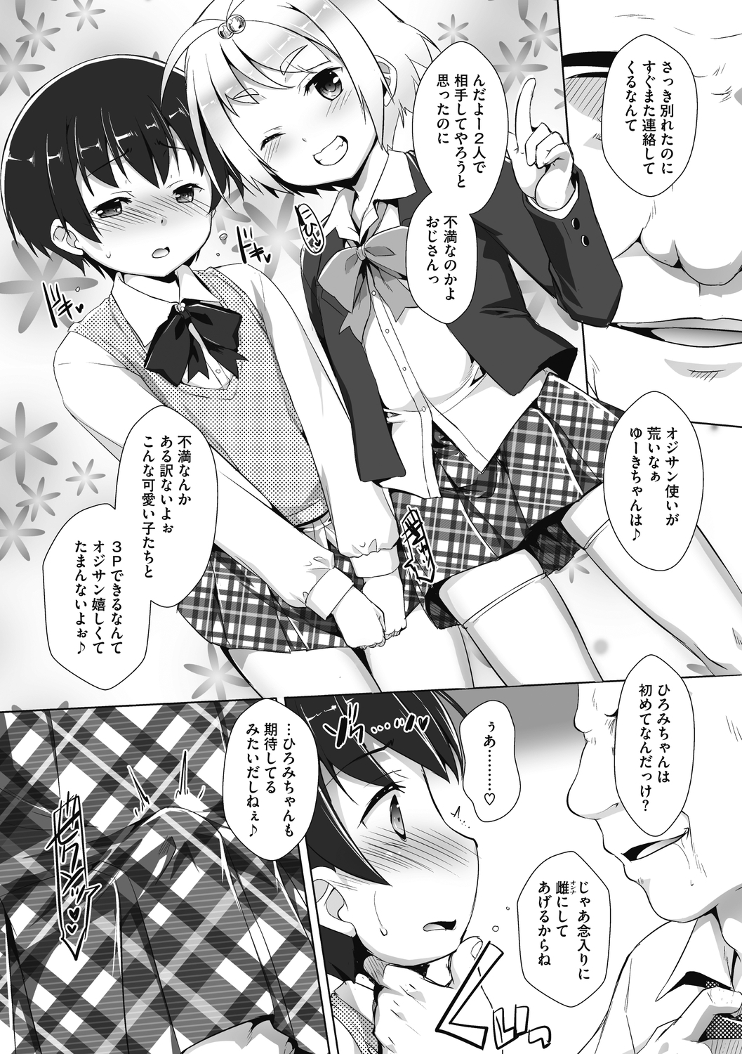 コミックメガストアディープVol。 29