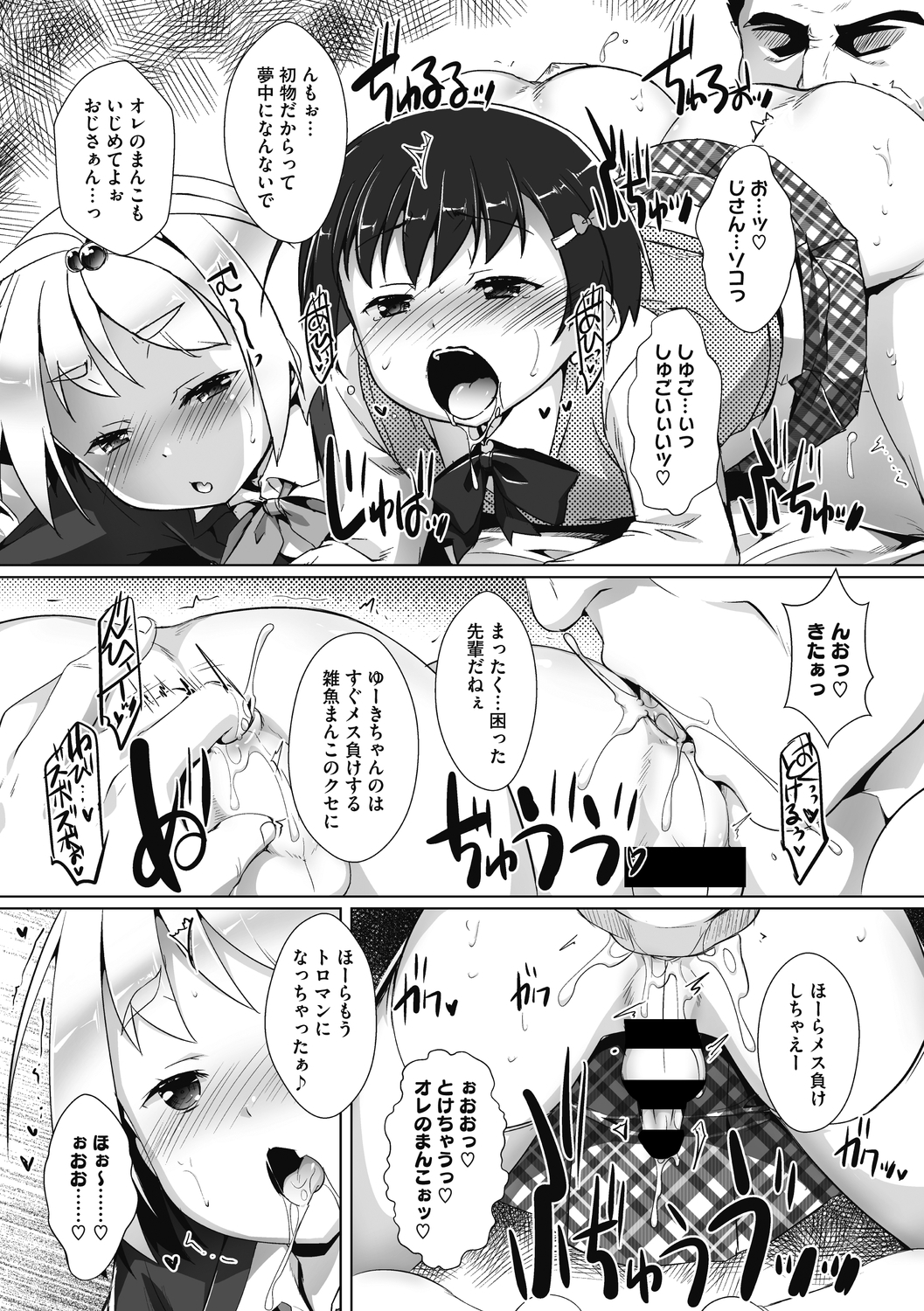 コミックメガストアディープVol。 29