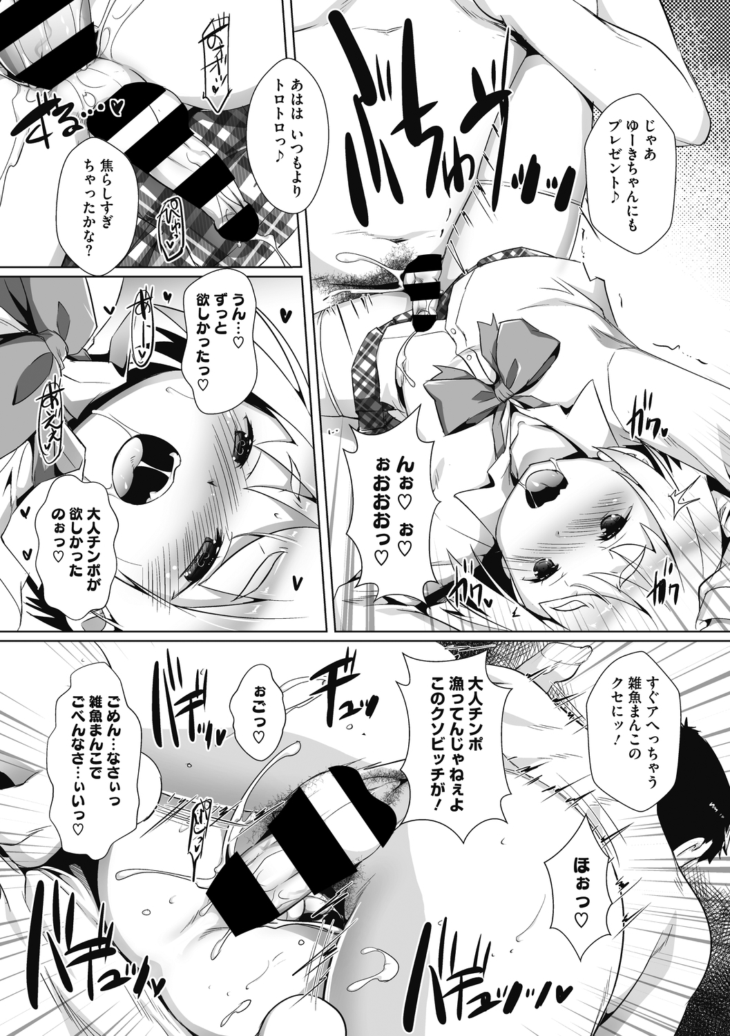 コミックメガストアディープVol。 29