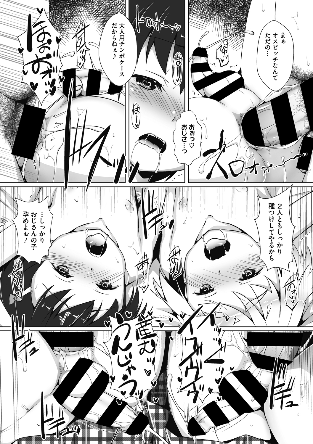 コミックメガストアディープVol。 29