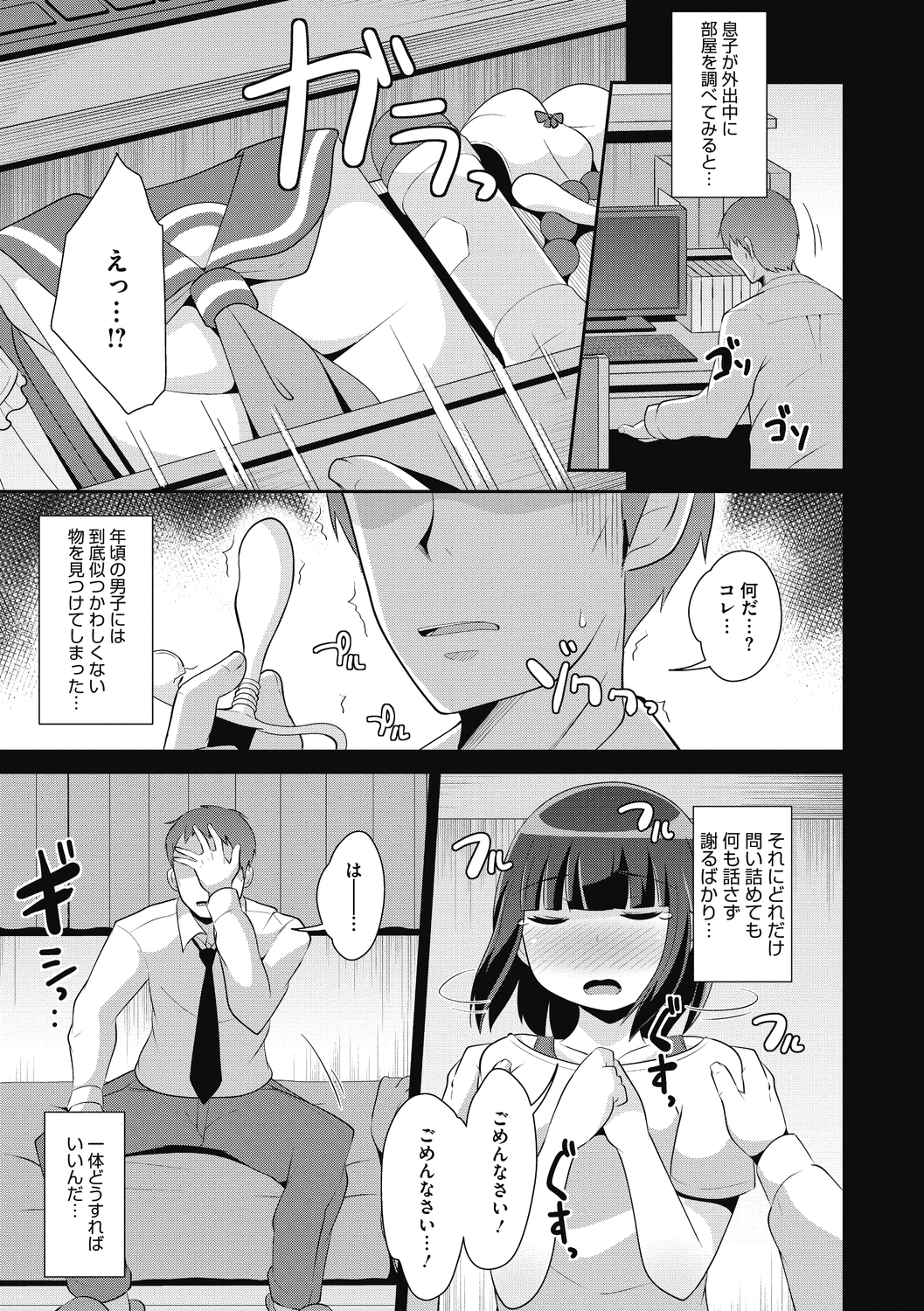 コミックメガストアディープVol。 29