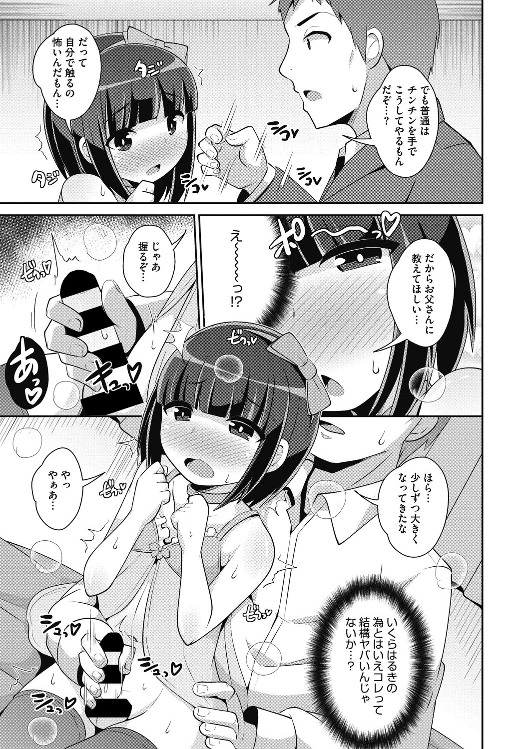 コミックメガストアディープVol。 29