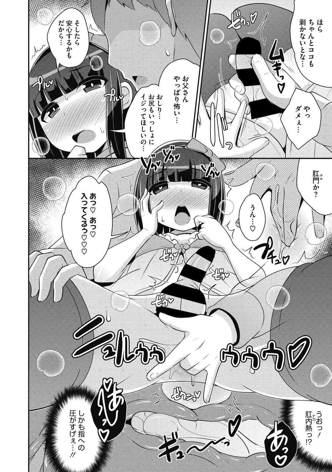 コミックメガストアディープVol。 29