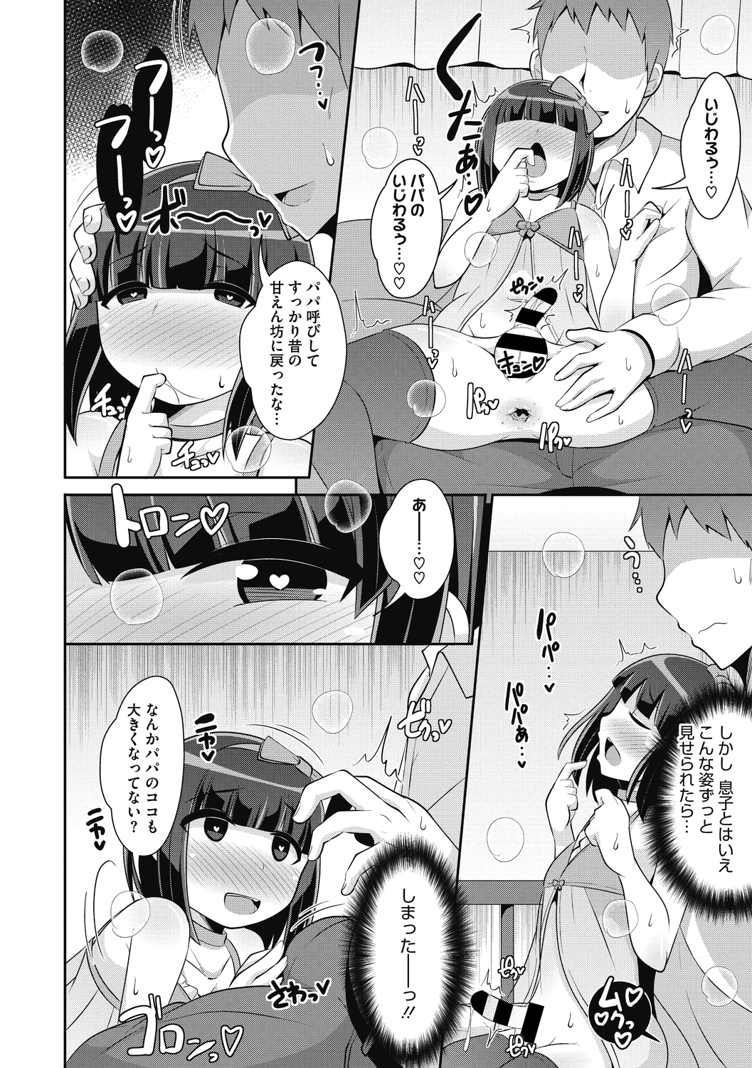 コミックメガストアディープVol。 29