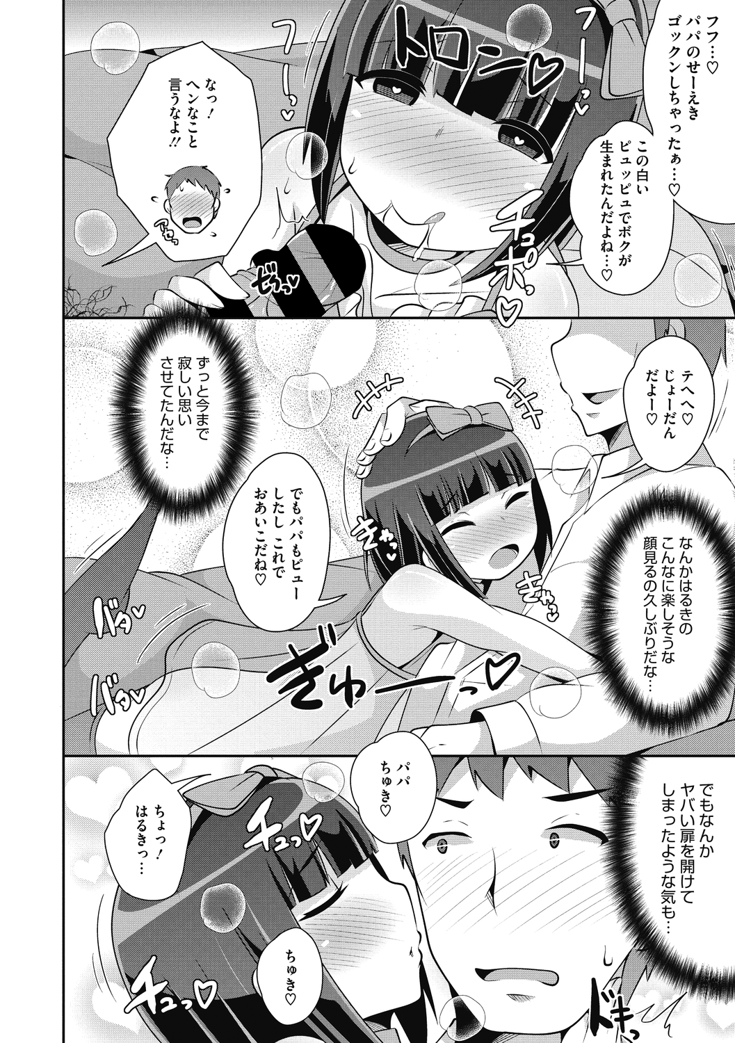 コミックメガストアディープVol。 29