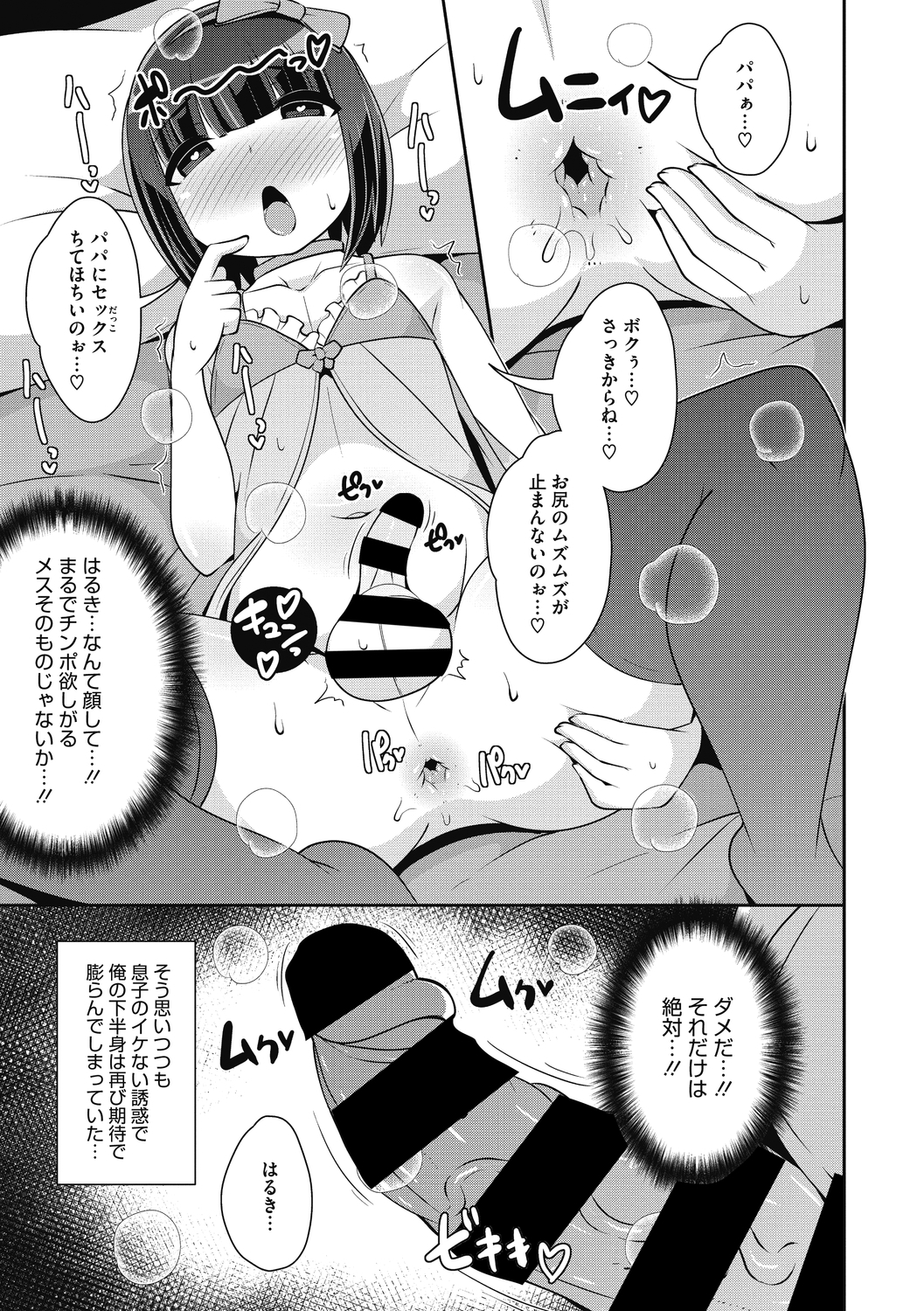 コミックメガストアディープVol。 29