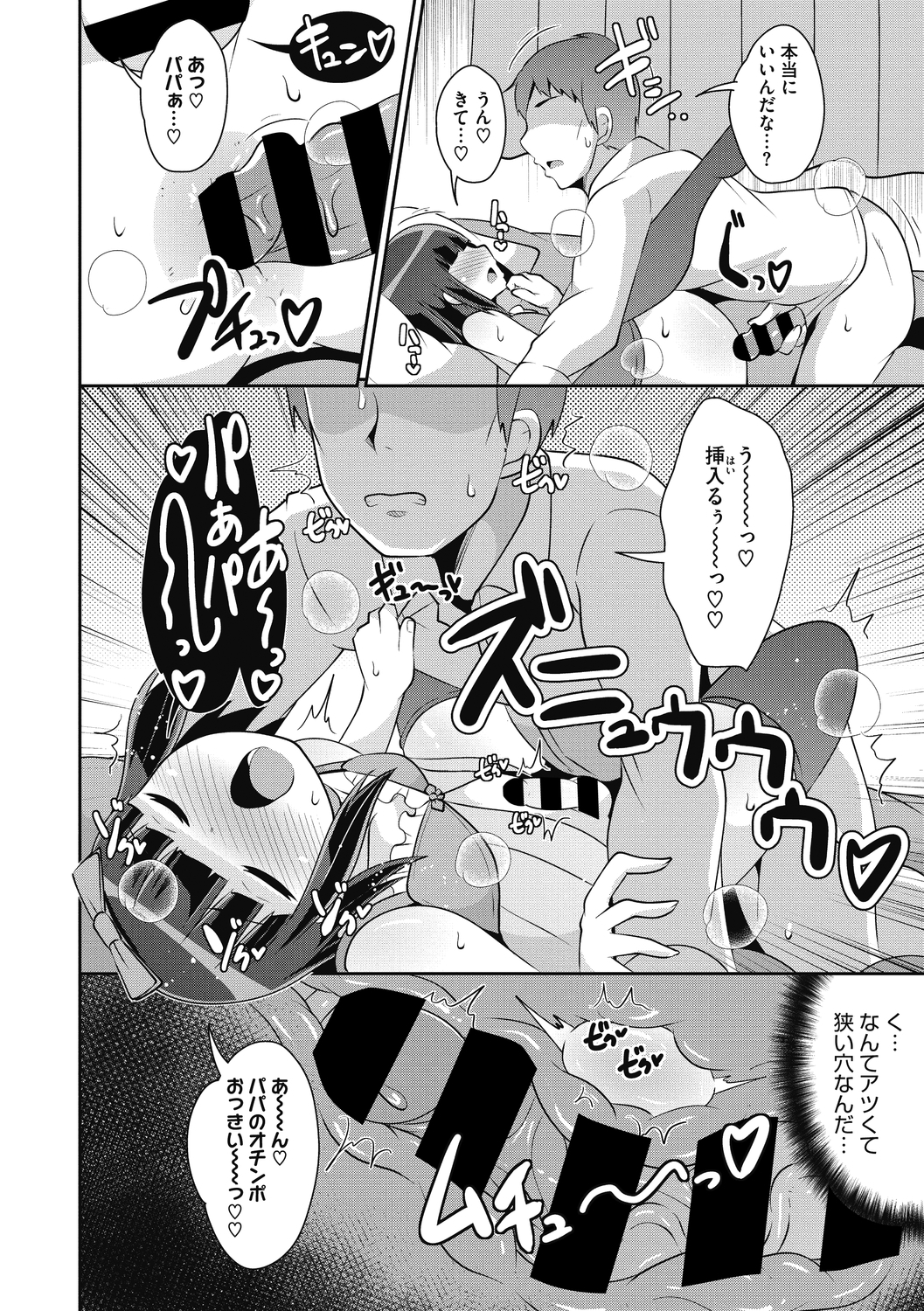 コミックメガストアディープVol。 29