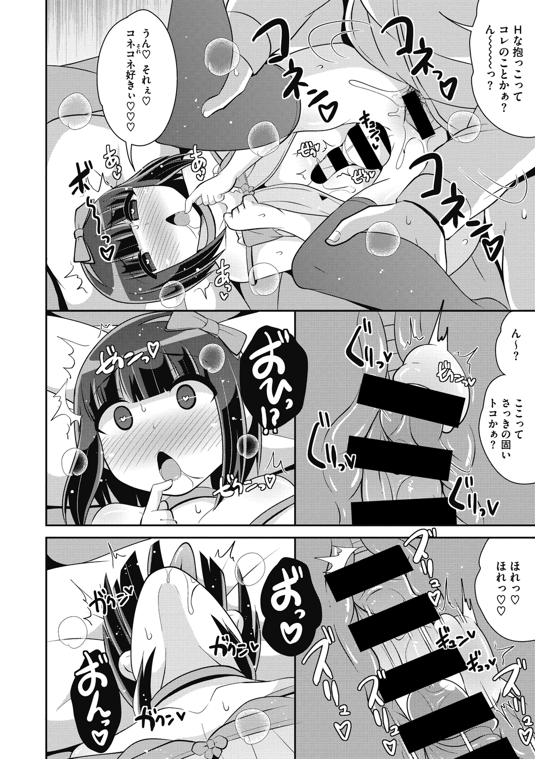 コミックメガストアディープVol。 29