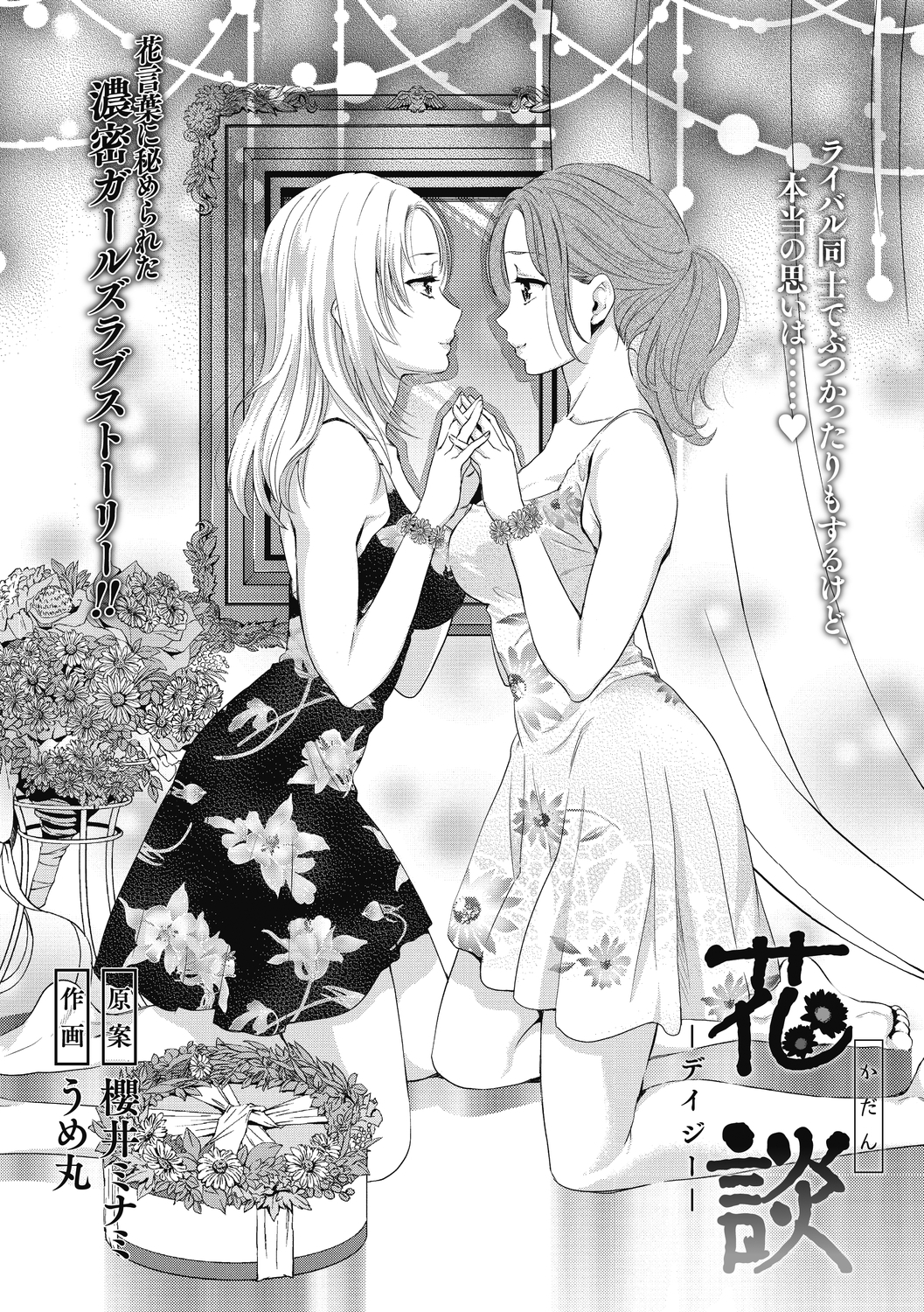 コミックメガストアディープVol。 29