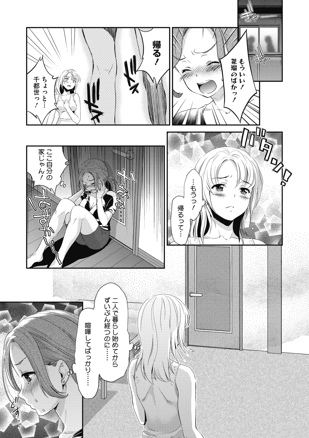 コミックメガストアディープVol。 29