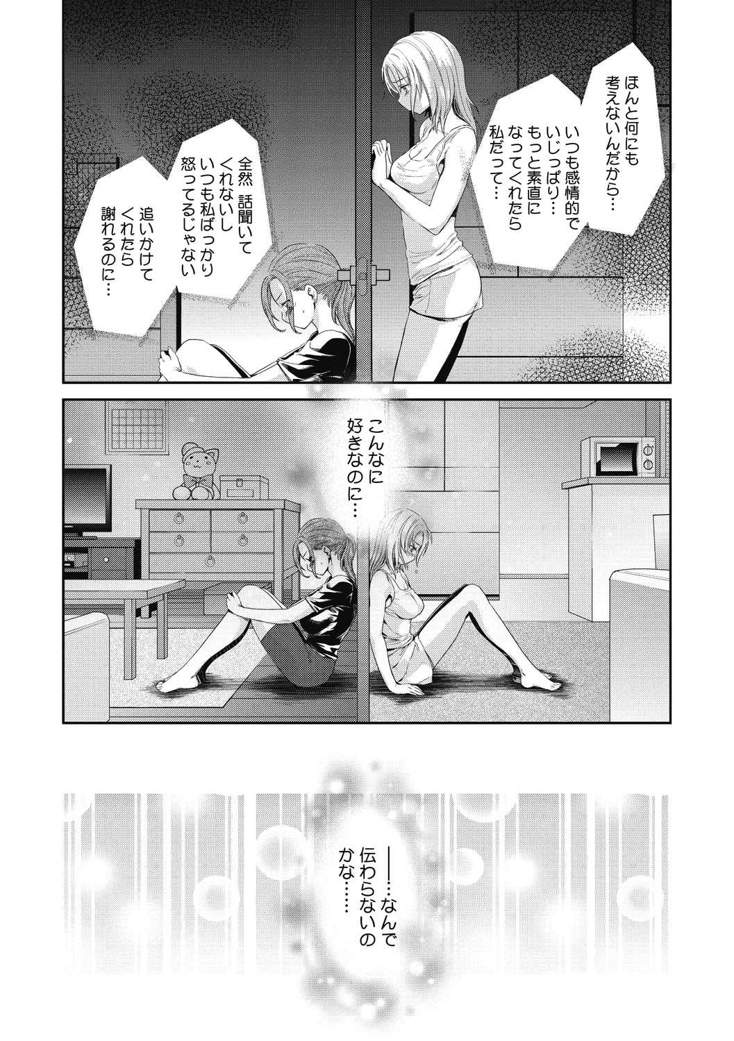 コミックメガストアディープVol。 29