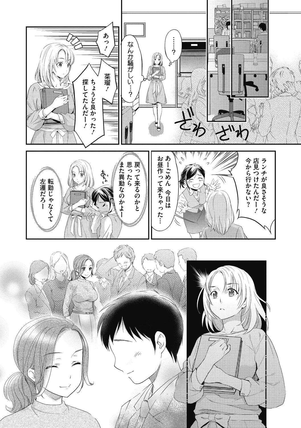 コミックメガストアディープVol。 29