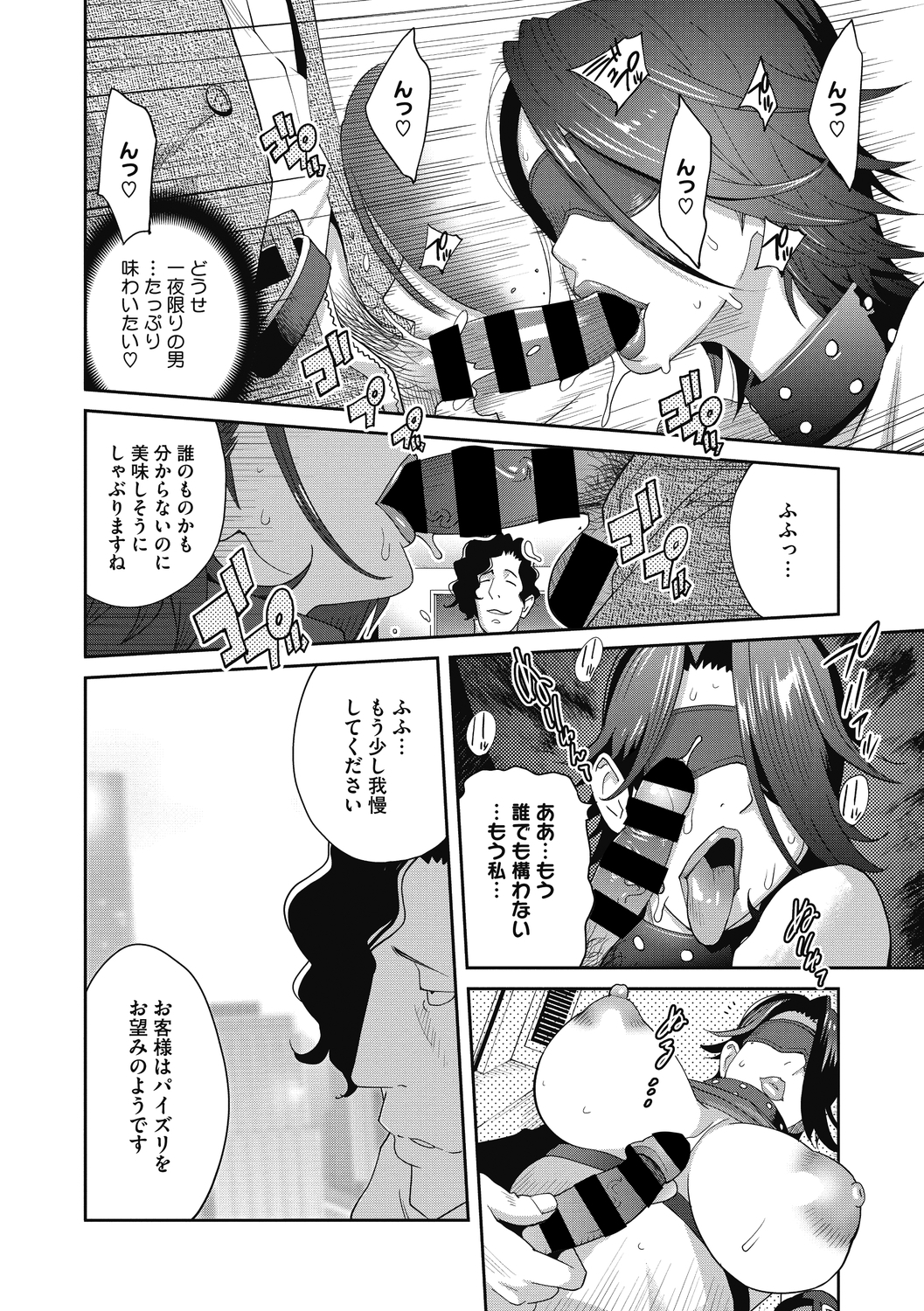 コミックメガストアディープVol。 29