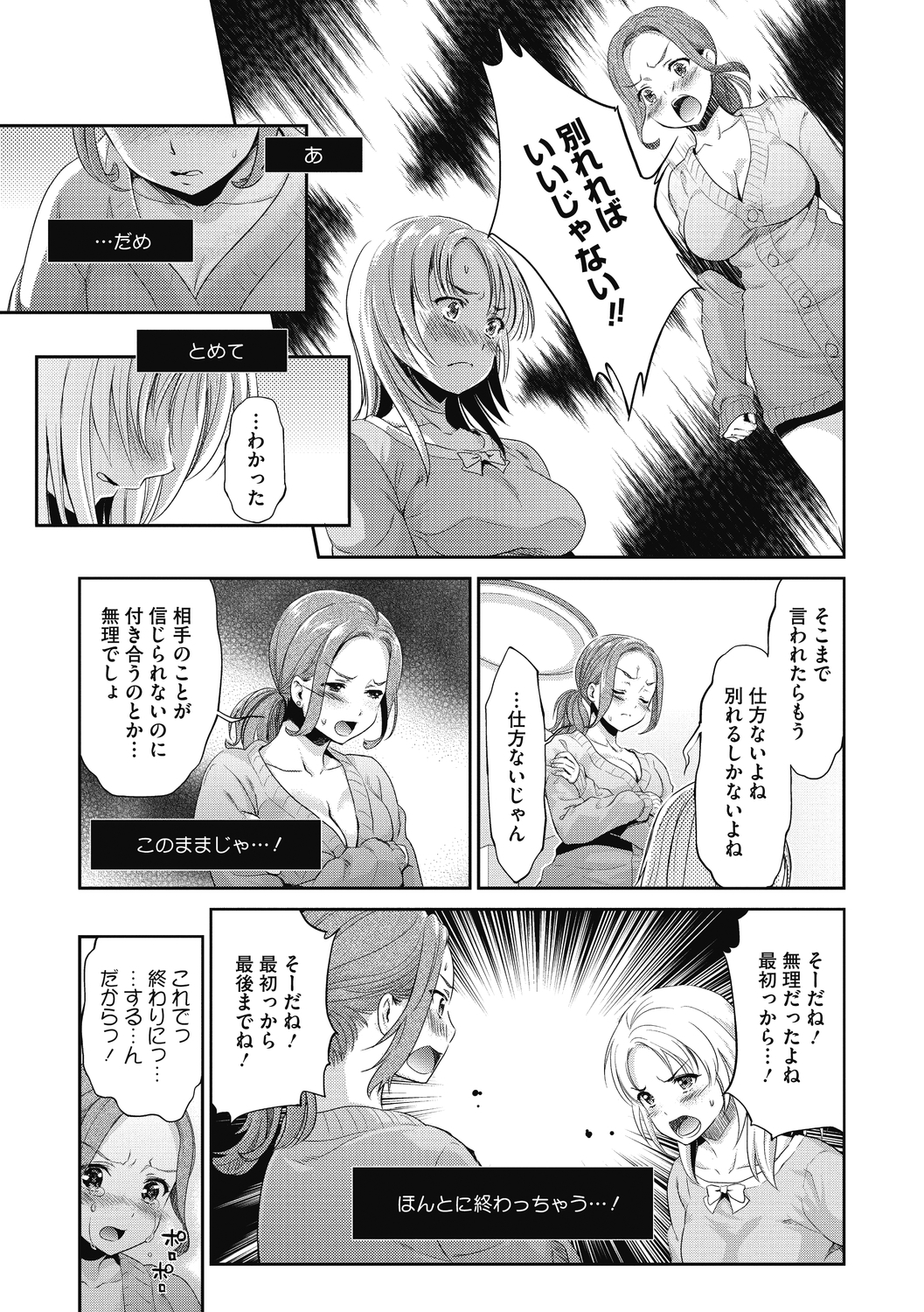 コミックメガストアディープVol。 29