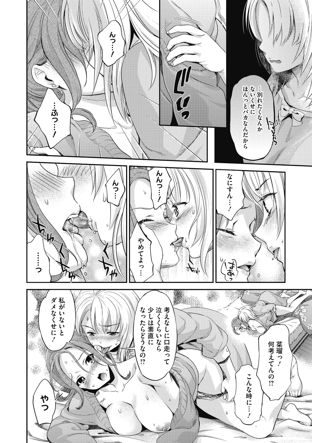 コミックメガストアディープVol。 29