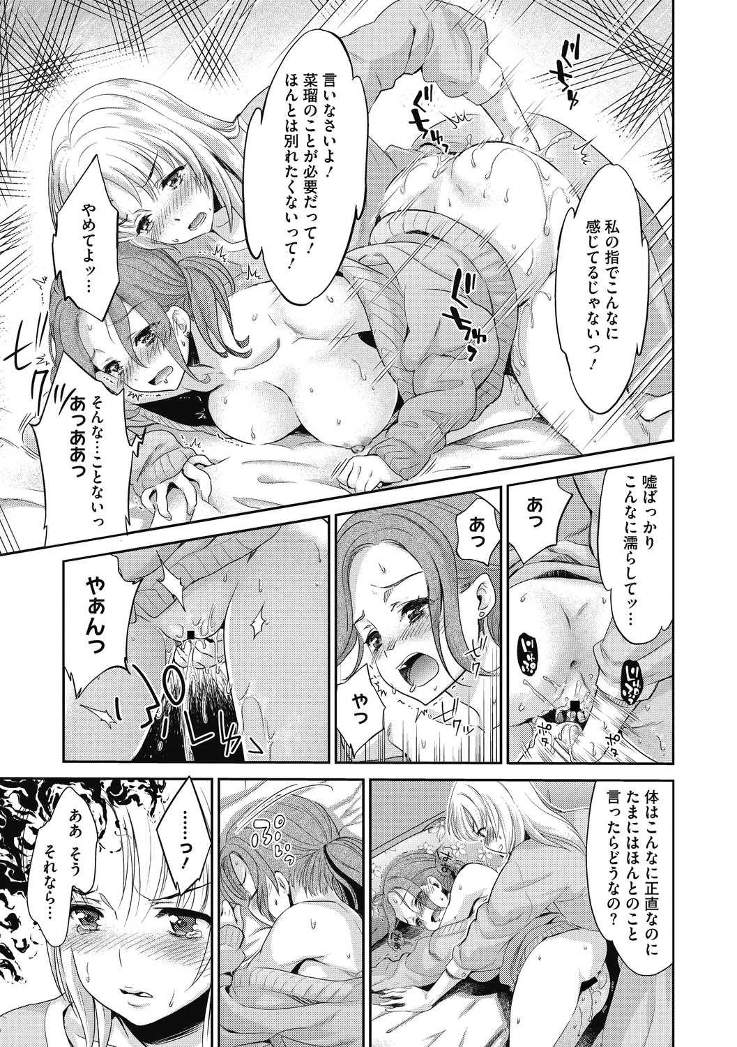 コミックメガストアディープVol。 29