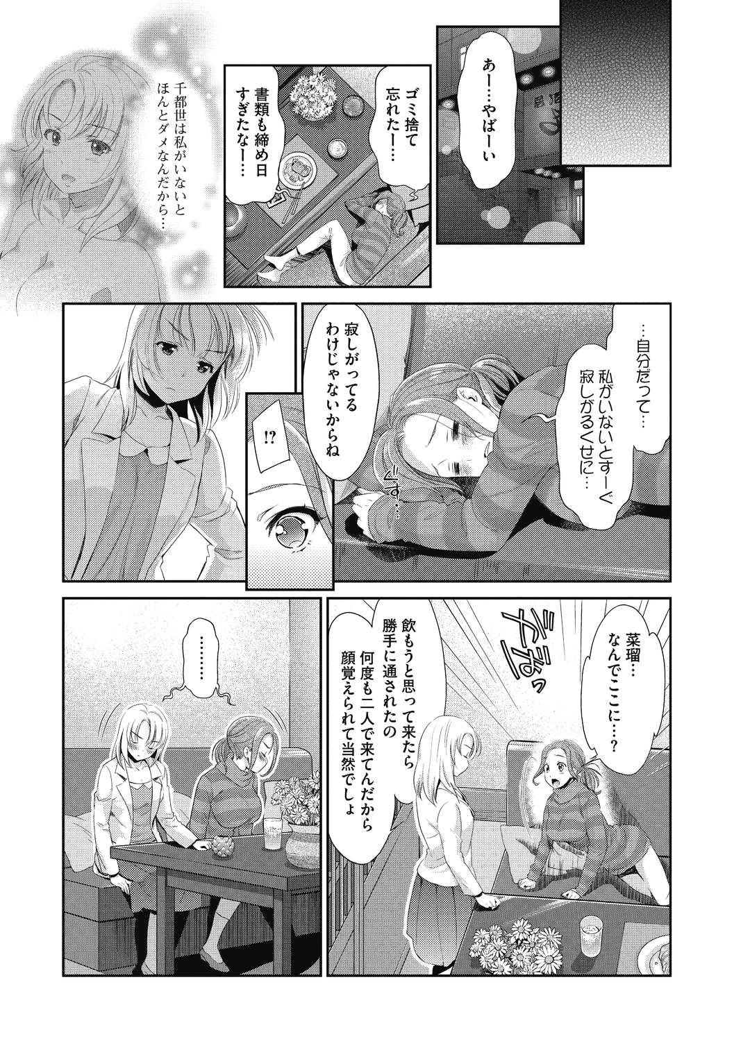 コミックメガストアディープVol。 29