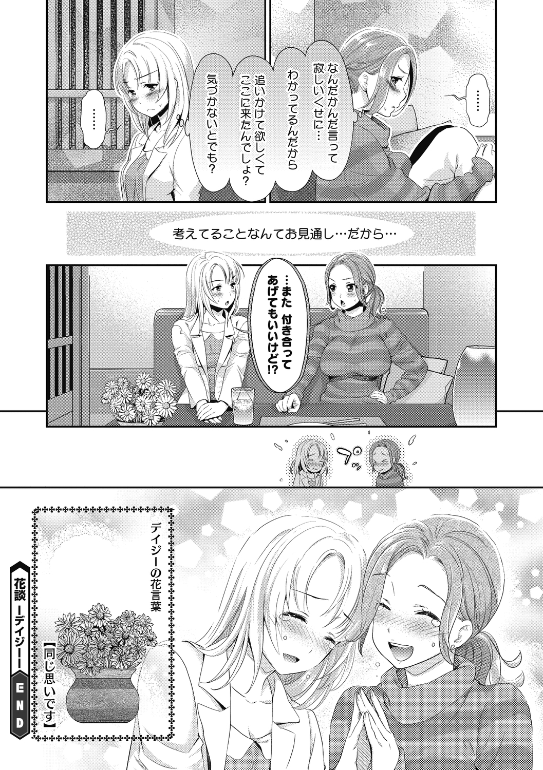 コミックメガストアディープVol。 29