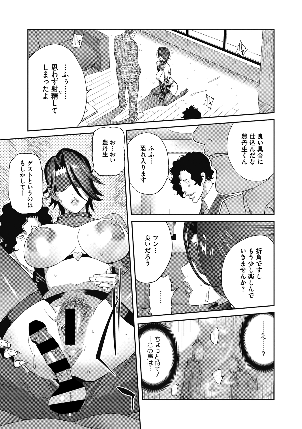 コミックメガストアディープVol。 29