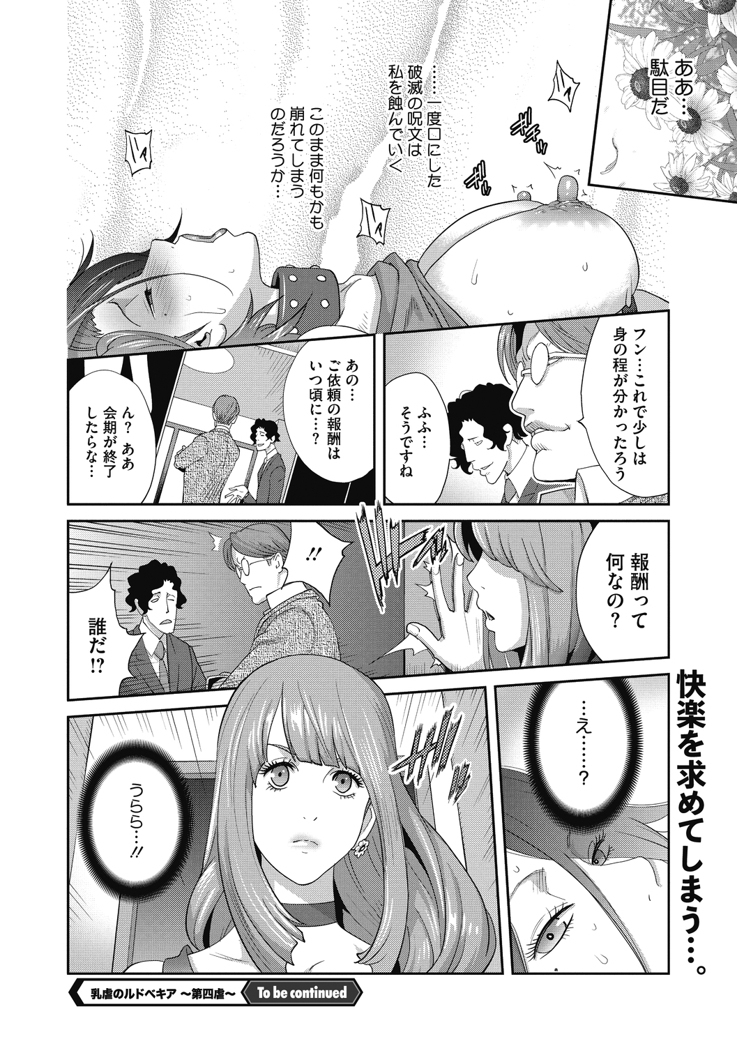 コミックメガストアディープVol。 29