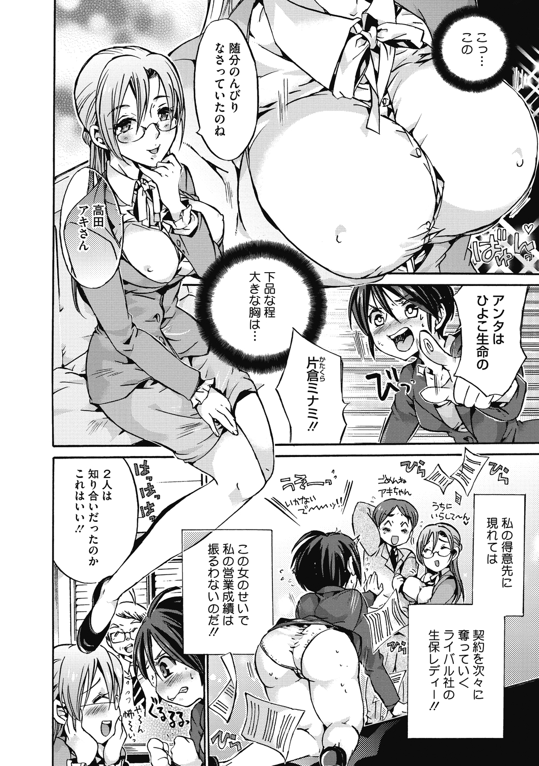 コミックメガストアディープVol。 29