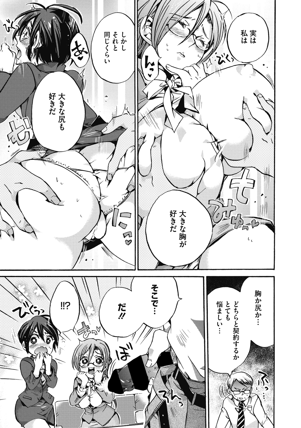 コミックメガストアディープVol。 29