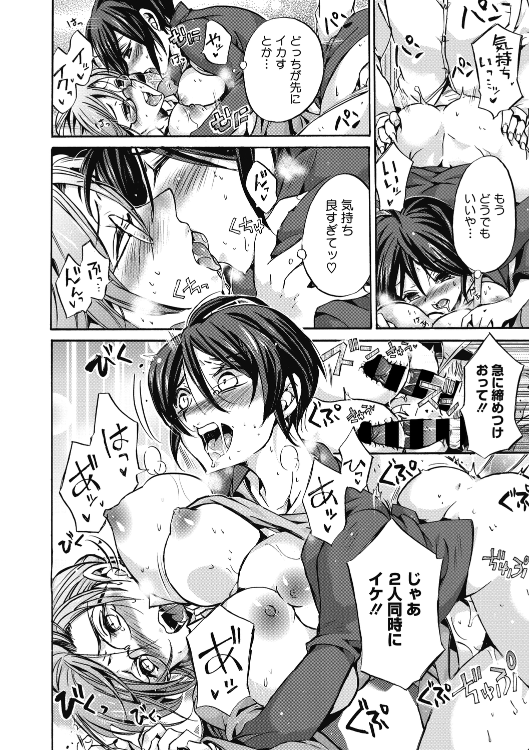 コミックメガストアディープVol。 29