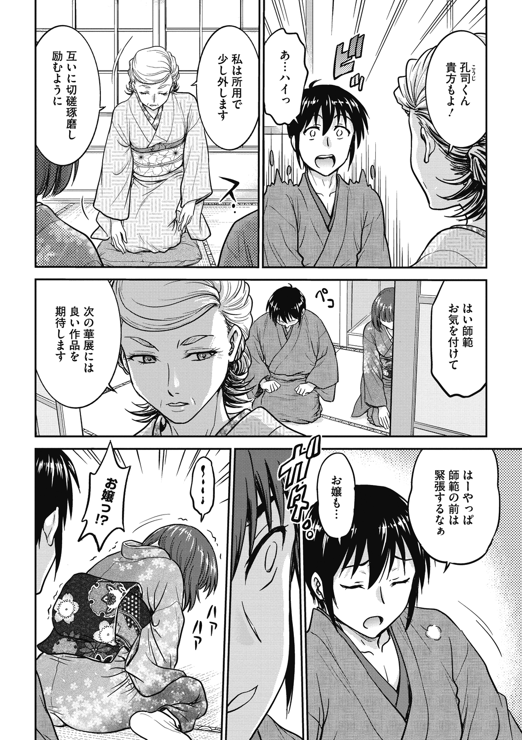 コミックメガストアディープVol。 29