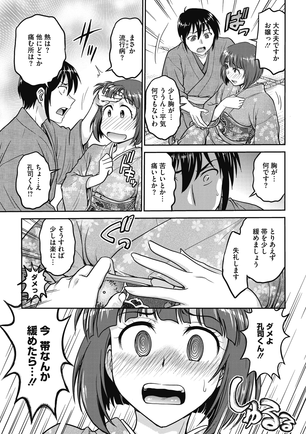 コミックメガストアディープVol。 29