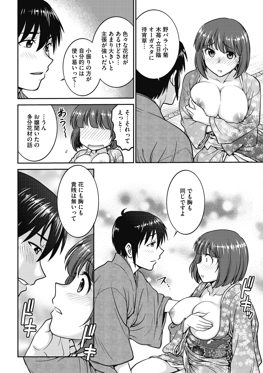 コミックメガストアディープVol。 29