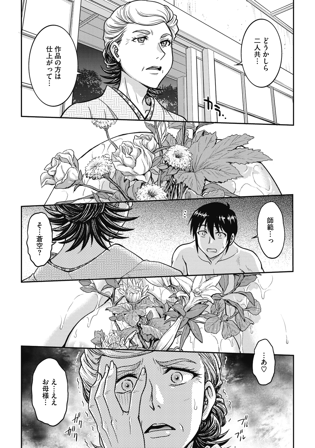 コミックメガストアディープVol。 29