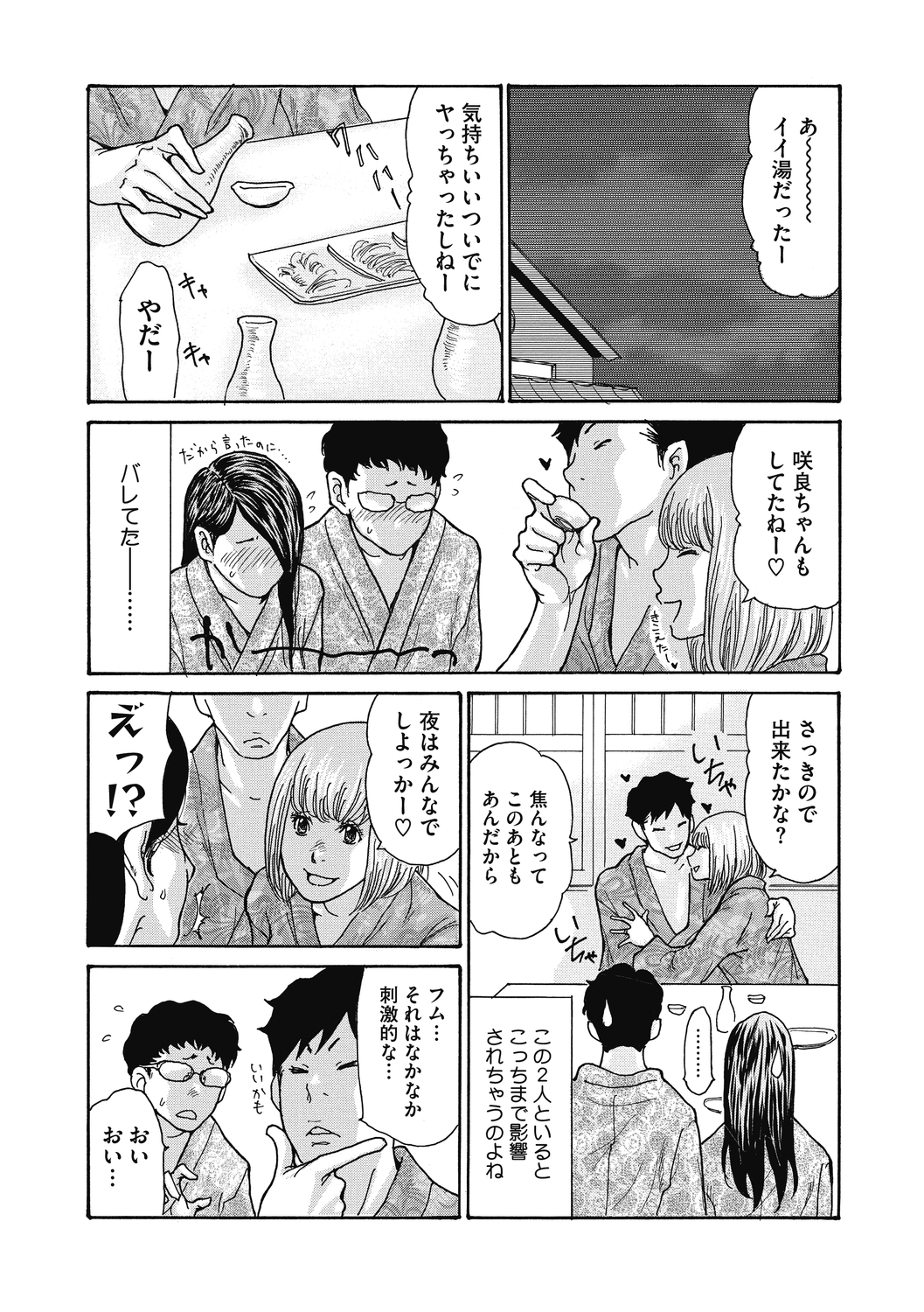 コミックメガストアディープVol。 29