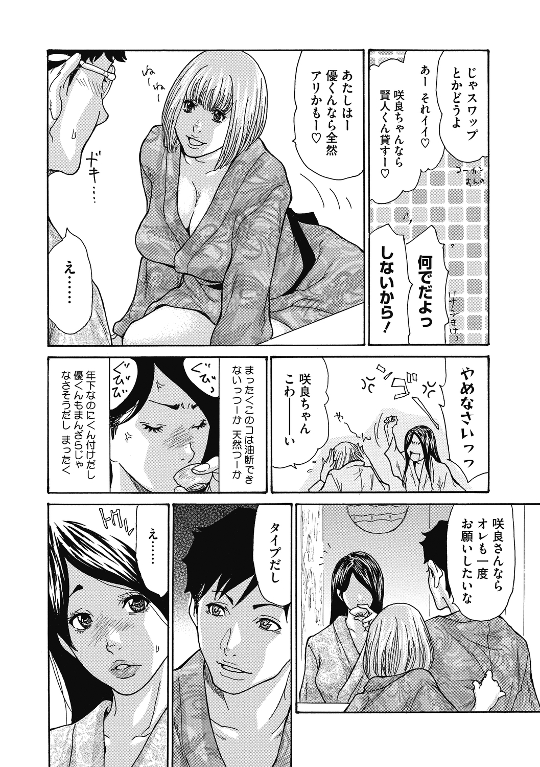 コミックメガストアディープVol。 29