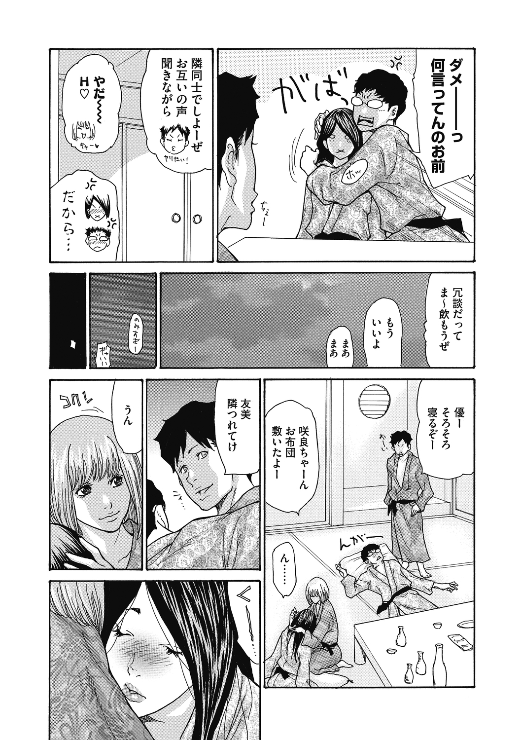 コミックメガストアディープVol。 29