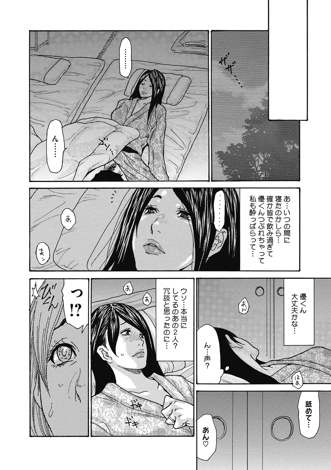 コミックメガストアディープVol。 29