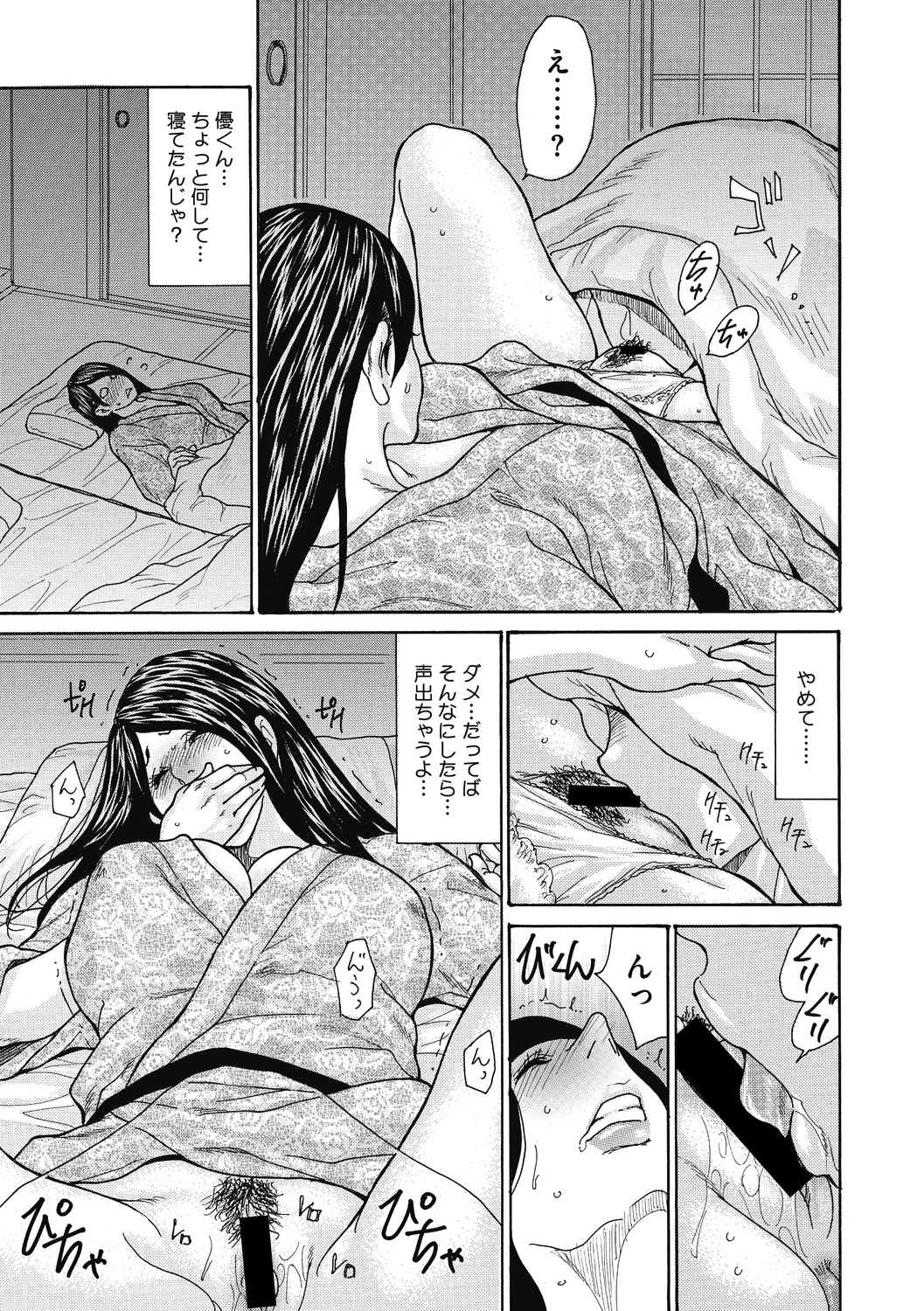 コミックメガストアディープVol。 29