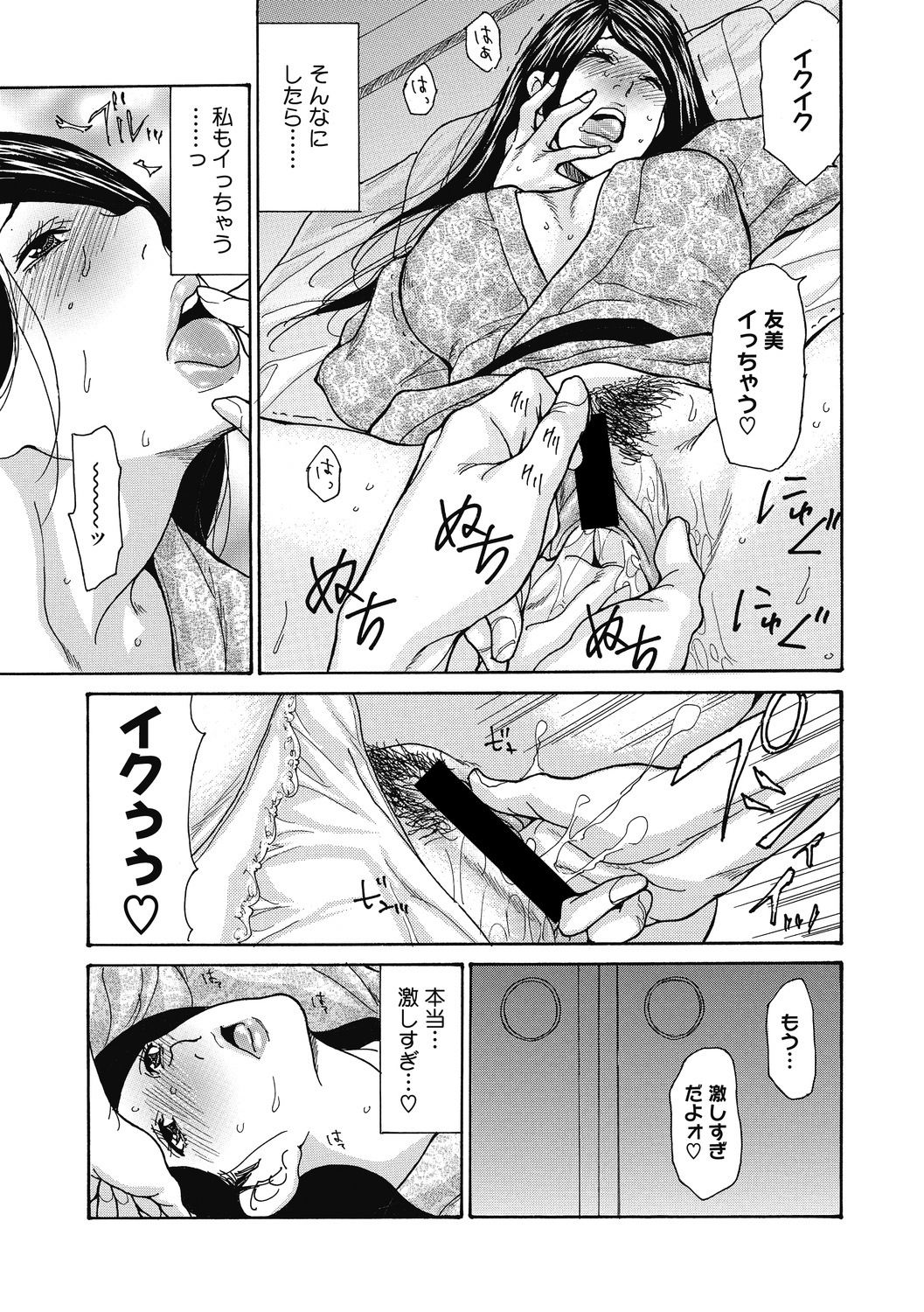 コミックメガストアディープVol。 29