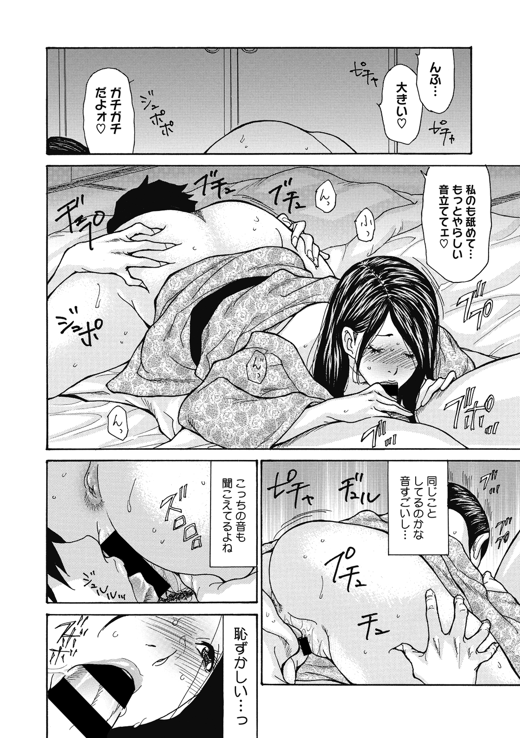 コミックメガストアディープVol。 29