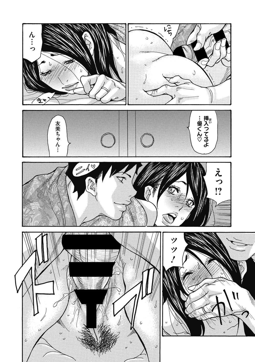 コミックメガストアディープVol。 29