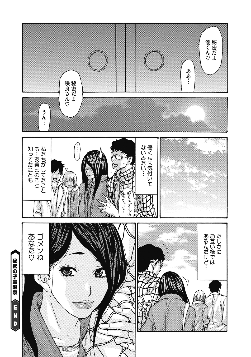 コミックメガストアディープVol。 29