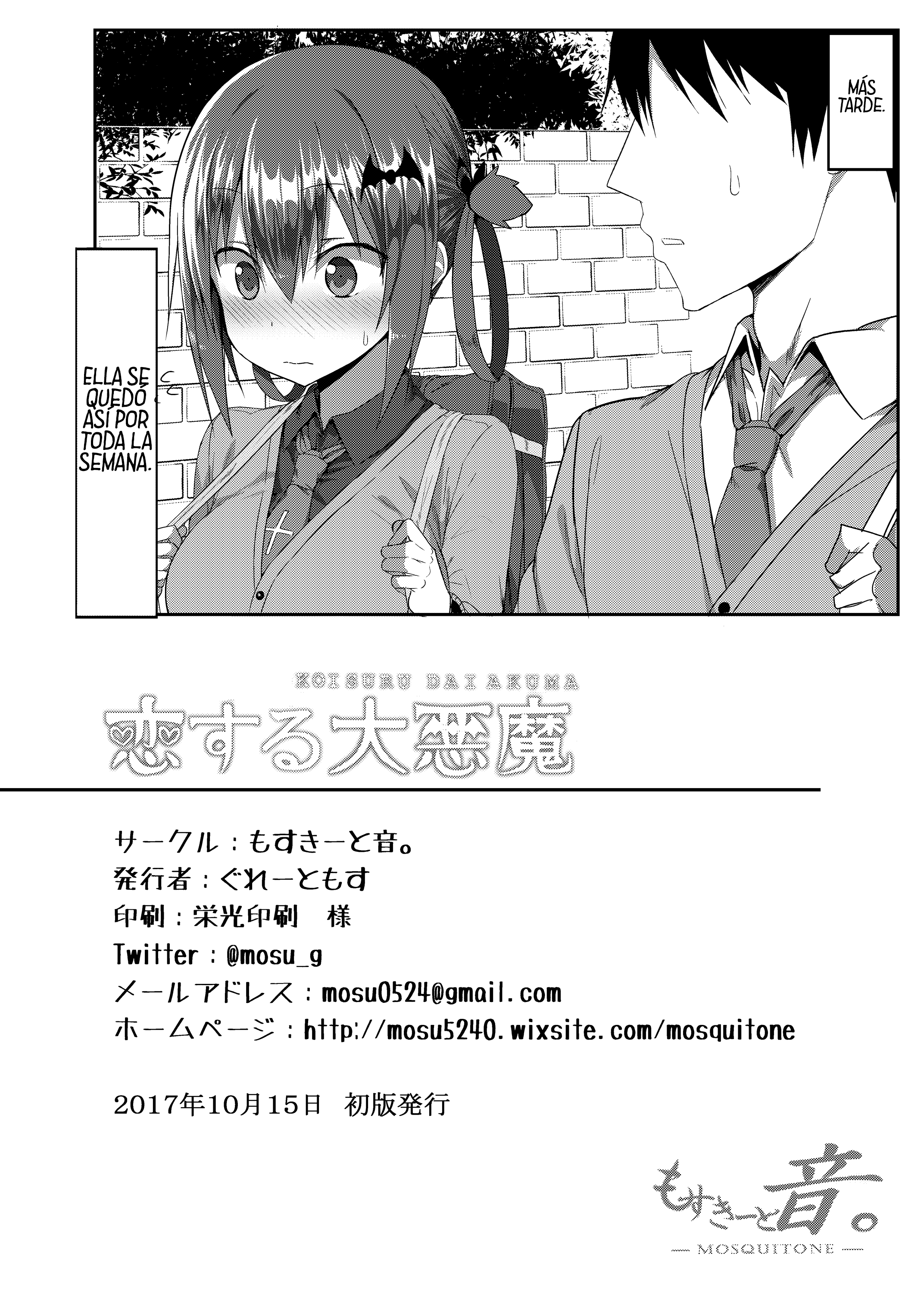 コイスルダイアクマ（無検閲）