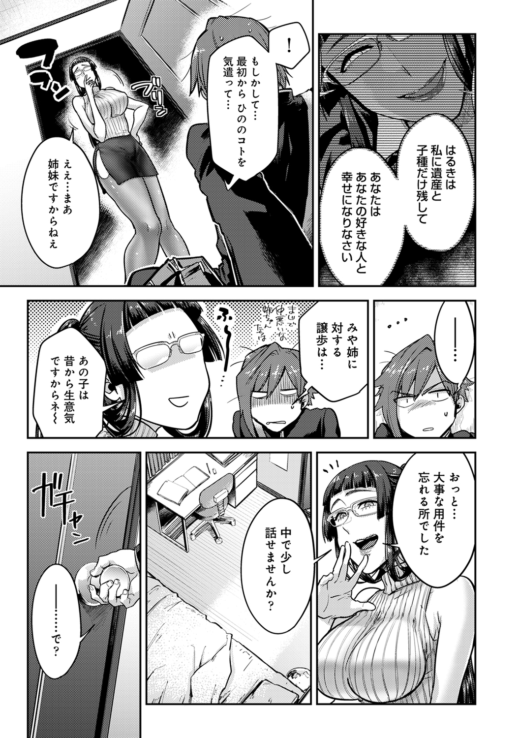 こつくりマテリアル|子供を持つための材料 こつくりマテリアル|子供を持つための材料