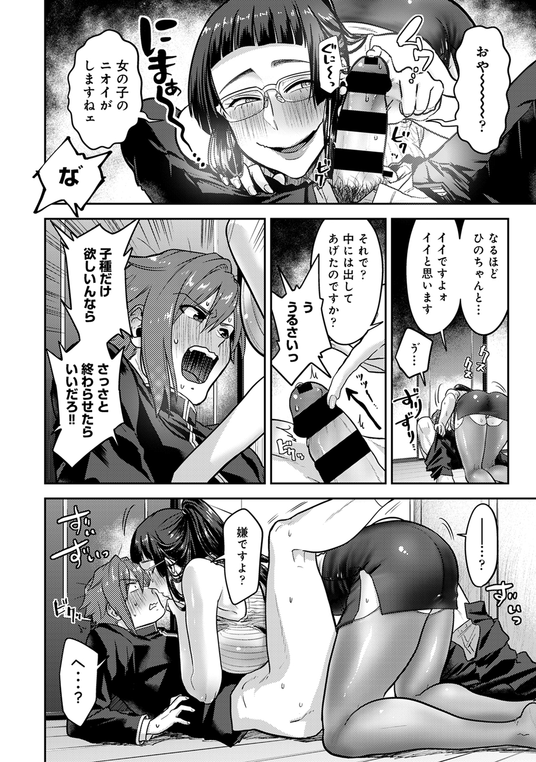 こつくりマテリアル|子供を持つための材料 こつくりマテリアル|子供を持つための材料