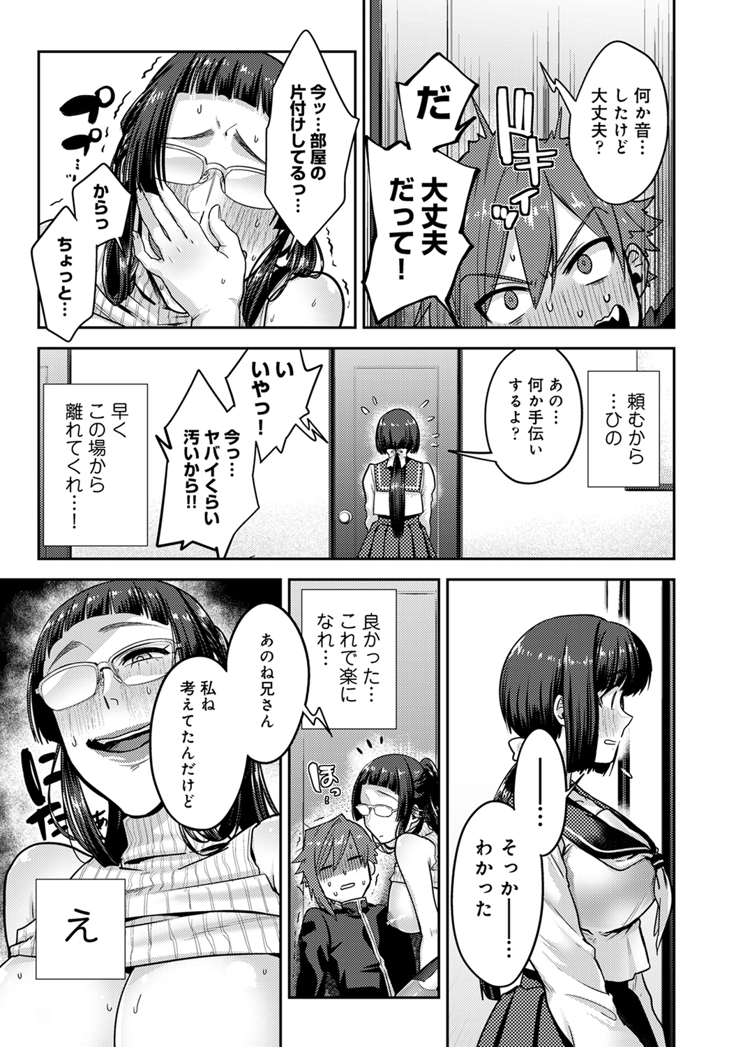 こつくりマテリアル|子供を持つための材料 こつくりマテリアル|子供を持つための材料