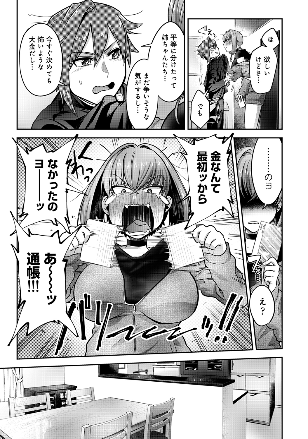 こつくりマテリアル|子供を持つための材料 こつくりマテリアル|子供を持つための材料