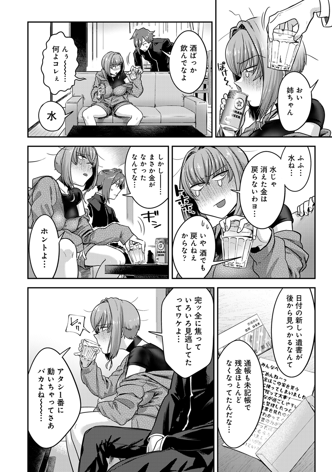 こつくりマテリアル|子供を持つための材料 こつくりマテリアル|子供を持つための材料