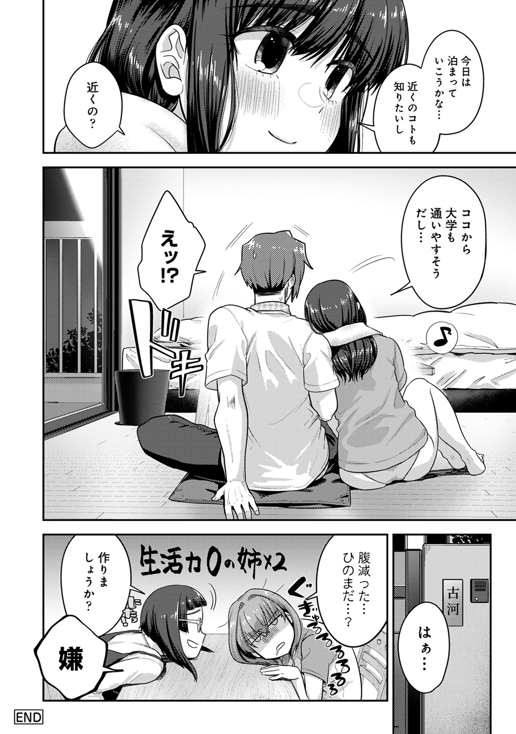 こつくりマテリアル|子供を持つための材料 こつくりマテリアル|子供を持つための材料